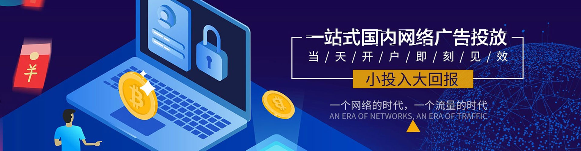 肇庆百度广告竞价